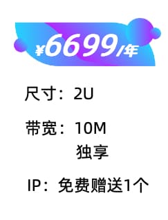 成都2U服务器托管,成都服务器托管